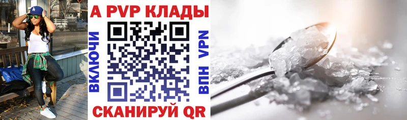 Альфа ПВП VHQ  Купить где  Петрозаводск 