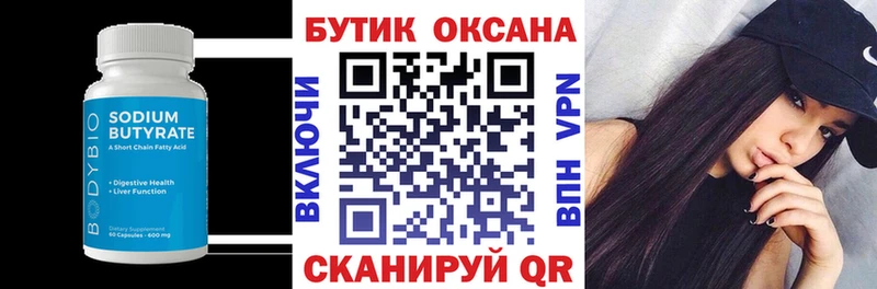 Бутират буратино  Купить закладки  Петрозаводск 
