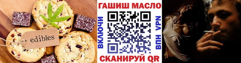 Купить  Петрозаводск  Печенье с ТГК марихуана 
