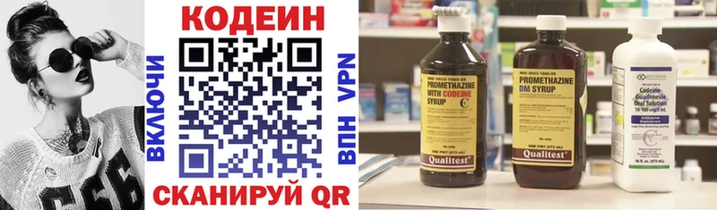Codein напиток Lean (лин)  Купить закладки  Петрозаводск 