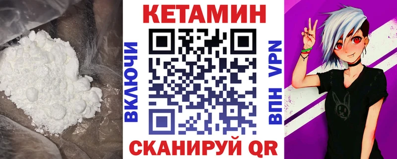 Кетамин VHQ Петрозаводск