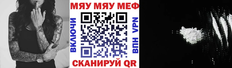 Мефедрон мяу мяу  Купить где  Петрозаводск 